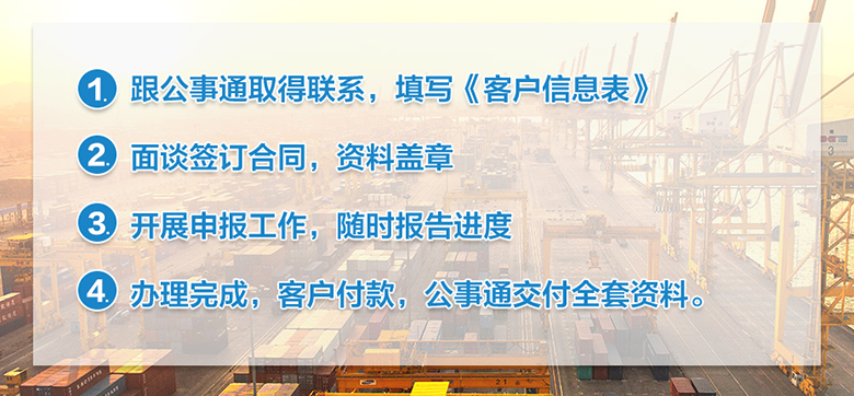 如何辦理進(jìn)出口？